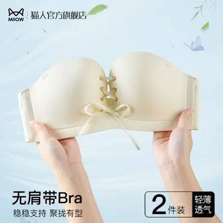 猫人无肩带内衣女小胸聚拢2023新款无钢圈收副乳防下垂调整型文胸图片