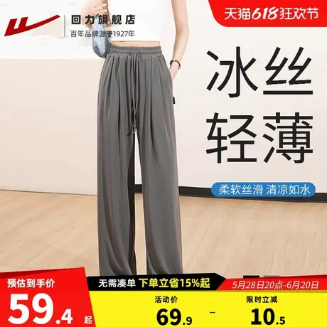 回力冰丝休闲阔腿裤女运动裤夏季高腰长裤薄款宽松直筒大码防蚊裤商品大图