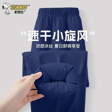 史努比童装男童防蚊裤儿童冰丝速干裤夏季大童休闲裤儿童长裤夏装图片