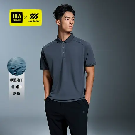 HLA/海澜之家运动sportsday短袖POLO衫25春夏新款吸湿速干上衣男图片