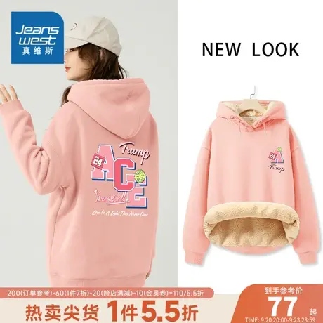 JR真维斯女装加厚加绒帽衫 冬季甜美双面印花连帽卫衣女款衣服潮商品大图