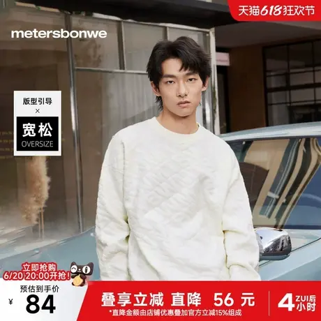 美特斯邦威字母提花毛衣男士2025春季新款百搭套头羊毛衫宽松上衣图片