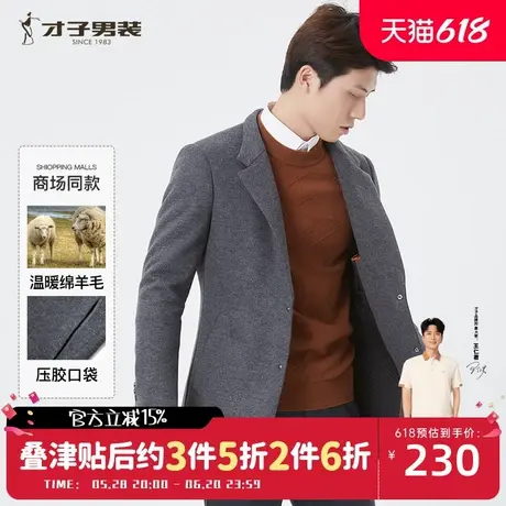 【商场同款】才子男装羊毛呢大衣男士2024秋冬季商务休闲修身外套图片