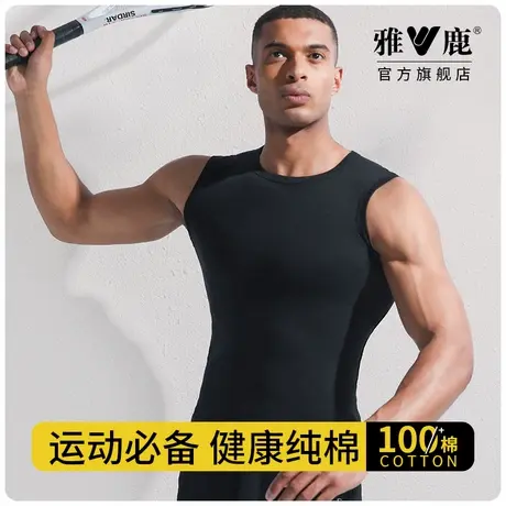 雅鹿男士背心纯棉圆领宽肩修身夏透气吸汗宽肩打底官方旗舰店正品商品大图