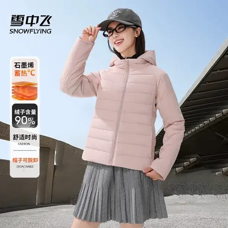 雪中飞2024冬季新款时尚休闲轻薄保暖修身女羽绒服短款上衣外套图片