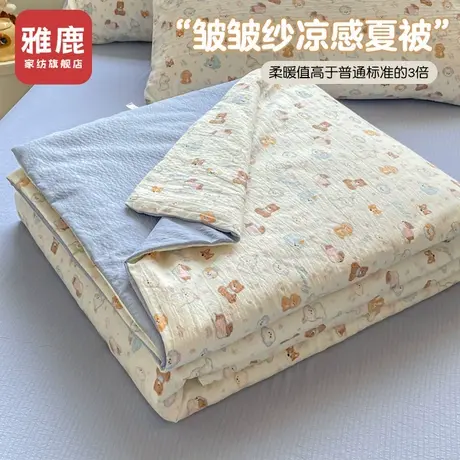 雅鹿皱皱纱夏被四件套空调被学生宿舍单人可机洗水洗薄被子夏凉被商品大图