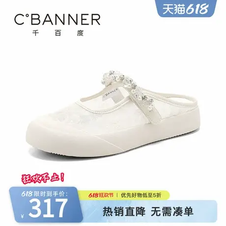千百度休闲凉鞋2025夏季新款外穿包头拖鞋一脚蹬蕾丝透气珍珠单鞋商品大图