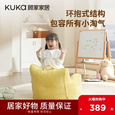 新款顾家家居可爱治愈系奶油风绒布沙发儿童宠物家用小沙发XJ商品大图