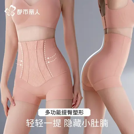 都市丽人高腰收腹内裤女提臀强力产后收小肚子收腰塑形翘臂塑身裤图片