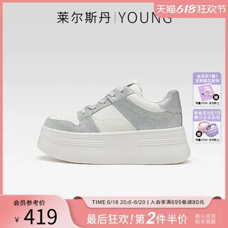 [糯米云朵]莱尔斯丹YOUNG圆头厚底休闲真皮增高小白板鞋女69801图片