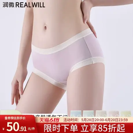润微内裤女生7A抑菌底裆舒适亲肤透气夏季新款女士中腰三角内裤商品大图