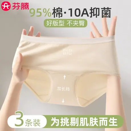 芬腾内裤女纯棉2025新款10A抗菌加长裆中腰无痕少女学生短裤薄款商品大图