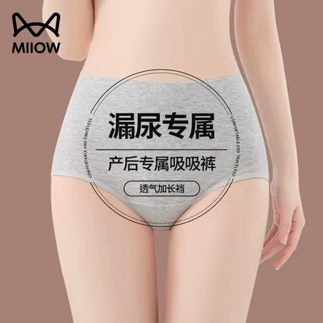 猫人高腰纯棉产后防漏尿内裤女士纯棉透气大码自带护垫生理吸水裤商品大图