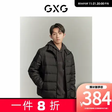 【新款】GXG男装 冬季新品保暖鹅绒三防休闲外套男式羽绒服图片