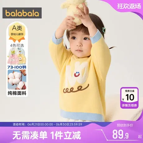 巴拉巴拉儿童毛衣婴儿宝宝针织衫冬装童装男童女童洋气打底衫加厚商品大图