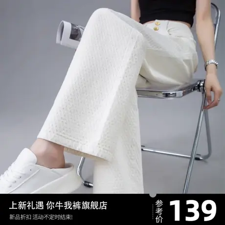 米白色直筒牛仔裤女今年流行爆款裤子春秋季提花宽松美式阔腿裤女商品大图