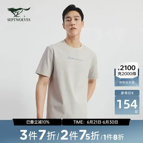 [抑菌]七匹狼短袖圆领T恤男装2025夏季新款罗马布百搭透气上衣男图片