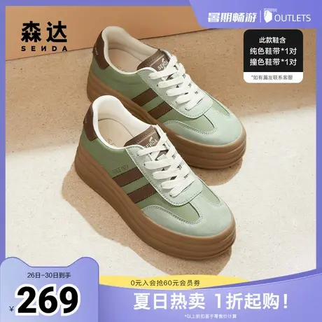 森达德训鞋女鞋2024秋季新款复古软底厚底增高运动休闲板鞋ZCC78图片