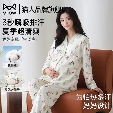 猫人月子服孕妇睡衣女怀孕期家居纯棉产后产妇2025款夏季轻薄套装商品大图