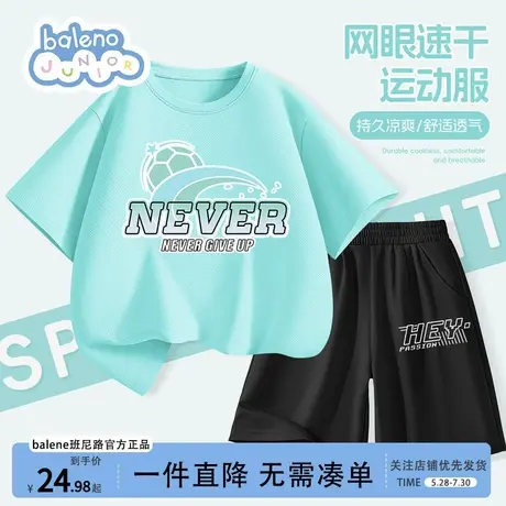 班尼路男童套装夏2025新款运动速干衣服儿童夏季薄款两件套中大童图片