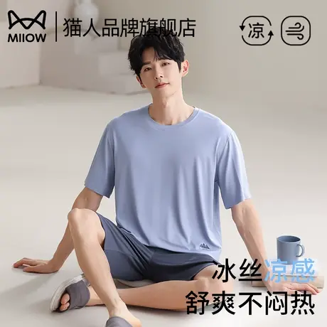 猫人男士睡衣夏季短袖冰丝薄款2025新款凉感青年夏天可外穿家居服商品大图