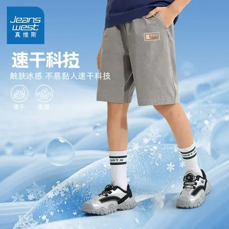 真维斯童装儿童短裤夏季凉感速干五分裤2025新款防晒抗菌男童裤子图片