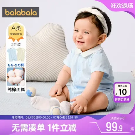 巴拉巴拉宝宝连体衣新生儿衣服夏季新款童装男童女童全棉婴儿哈衣图片