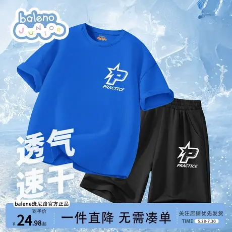 班尼路童装男童套装夏2025新款冰丝速干衣服儿童薄款运动两件套男图片