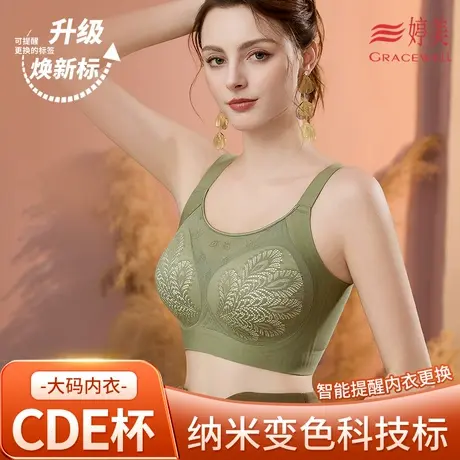 婷美无痕内衣防走光抹胸防下垂收副乳女士大码薄款文胸罩舒适透气图片