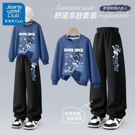 真维斯club男童套装2025新款帅气时髦秋装两件套儿童秋季运动卫衣图片