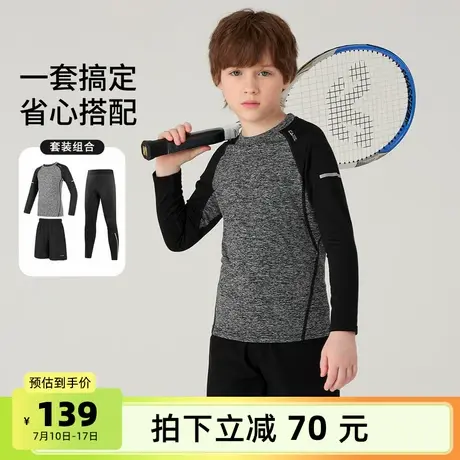 小骆驼儿童运动套装户外训练服长袖长裤跑步健身男童篮球服速干衣商品大图