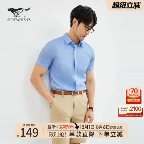 七匹狼短袖衬衫男士2025新款夏季纯棉蓝色中年高端宽松商务男装潮图片