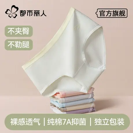 都市丽人内裤女士纯棉抗菌档薄款中腰无痕透气可爱少女生短裤新款商品大图