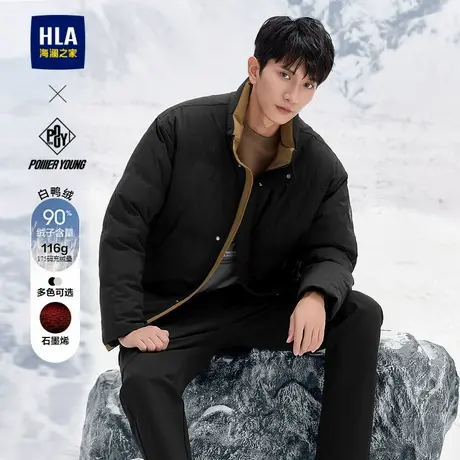 HLA/海澜之家POWER YOUNG系列羽绒服24秋冬新白鸭绒石墨烯外套男商品大图
