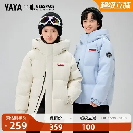鸭鸭时空道宇儿童羽绒服2025秋冬新品男女童同款短款连帽上衣J商品大图