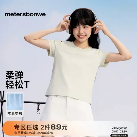 美特斯邦威T恤女士2025秋季新款正肩纯白圆领平纹纯色透气短袖T恤商品大图
