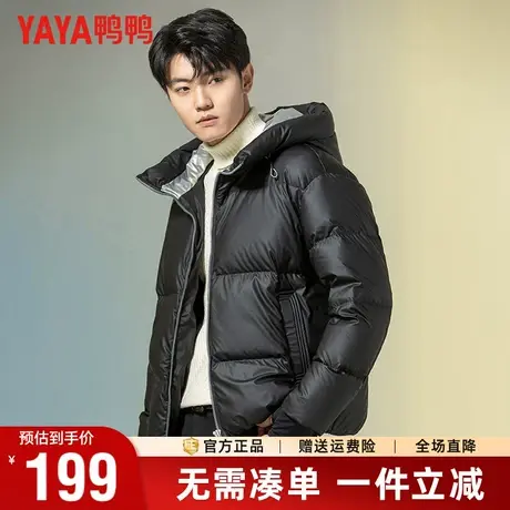鸭鸭冬季羽绒服男休闲连帽短款男士外套保暖时尚羽绒服男款商品大图