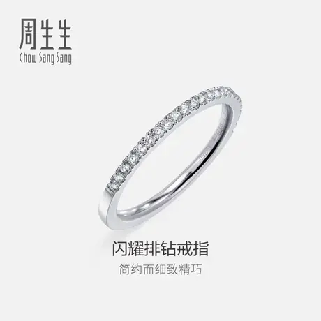 周生生18K黄金钻石排钻戒指尾戒女款88055R商品大图