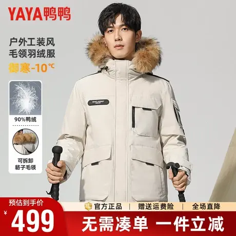 鸭鸭冬季羽绒服男可拆卸毛领户外派克风中长款加厚极寒保暖外套男商品大图