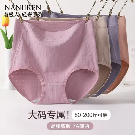 南极人纯棉女士内裤高腰全棉抗菌裆舒适透气中老年妈妈纯棉三角裤商品大图
