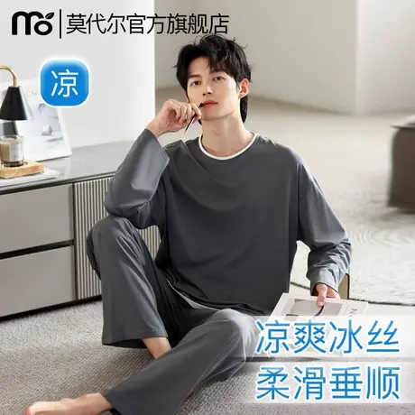 莫代尔睡衣男款春秋季冰丝长袖男士仿真丝绸家居服套装2025新款夏图片