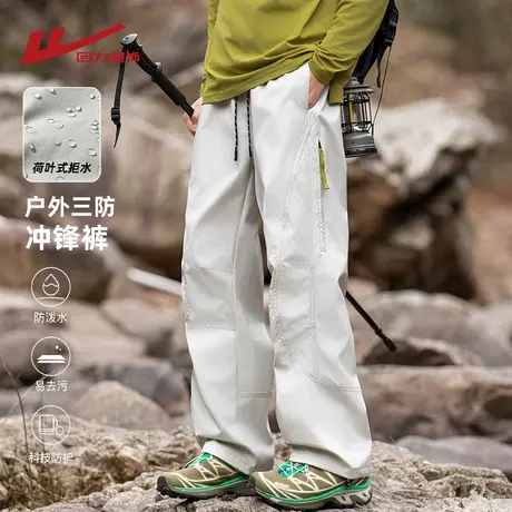 回力美式三防冲锋裤男士春秋季2025新款户外宽松伞兵工装休闲裤子商品大图
