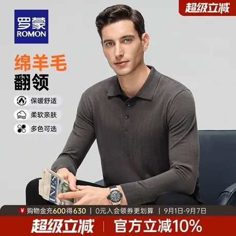 【含绵羊毛】罗蒙长袖针织打底衫男2025秋季新款商务休闲翻领毛衣图片