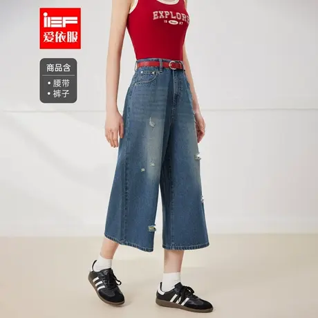 IEF/爱依服2025夏季新款美式休闲通勤百搭显瘦破洞设计牛仔七分裤图片