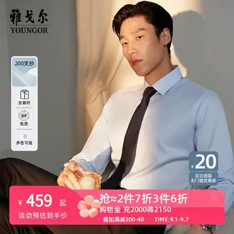 【200支】雅戈尔男士秋冬新款商务DP免烫装衬暗条纹长袖衬衫4788商品大图