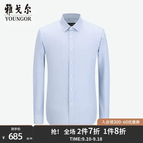 雅戈尔男士衬衫秋冬新款官方商务休闲商场同款DP免烫衬衫男S2212商品大图