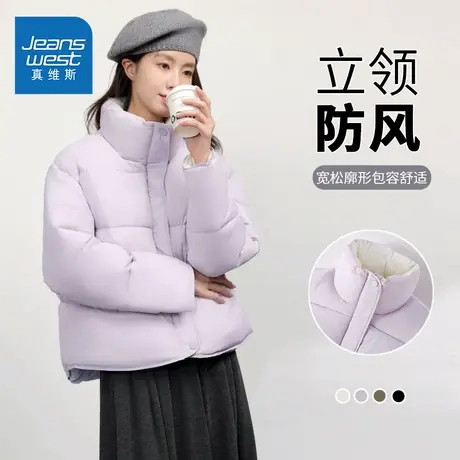 NOE真维斯紫色棉服女款2025新款秋冬季爆款青少年宽松休闲面包服图片