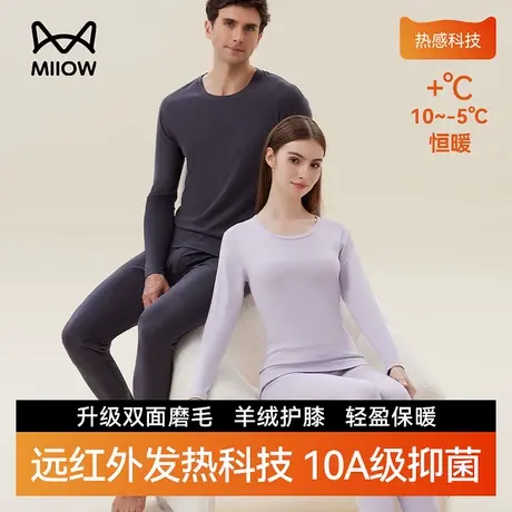 猫人男士保暖内衣套装双面磨毛护膝贴片抗菌季秋衣秋裤男款保暖衣商品大图
