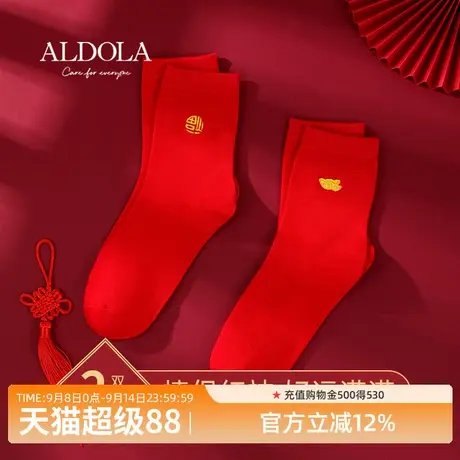 雅黛丽兔年本命年红袜子男士礼物秋冬保暖中筒袜情侣结婚大红女袜商品大图