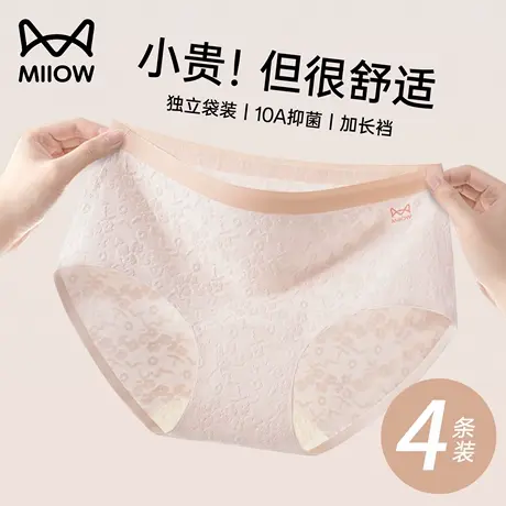 猫人内裤女士纯棉抗菌2025新款加长裆中腰无痕不卡裆女生三角短裤商品大图